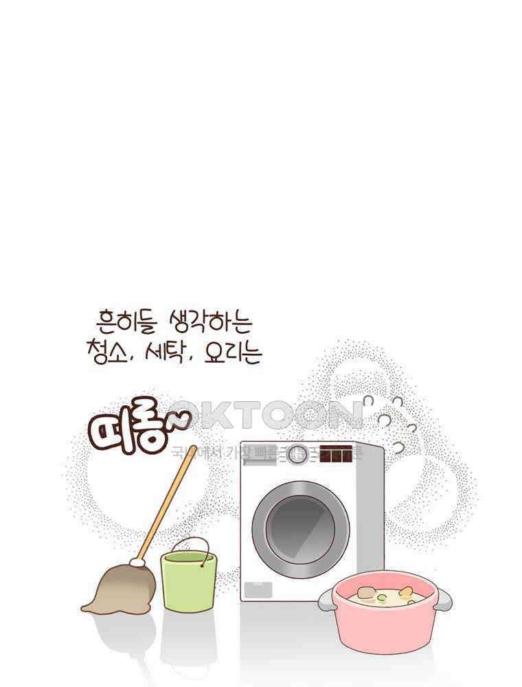 유부녀의 탄생 시즌 4_18 우렁각시 어딨어? 8