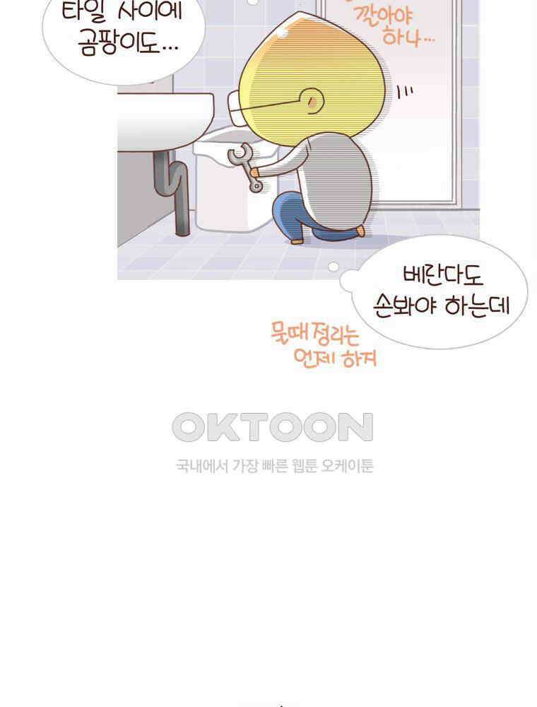 유부녀의 탄생 시즌 4_18 우렁각시 어딨어? 11