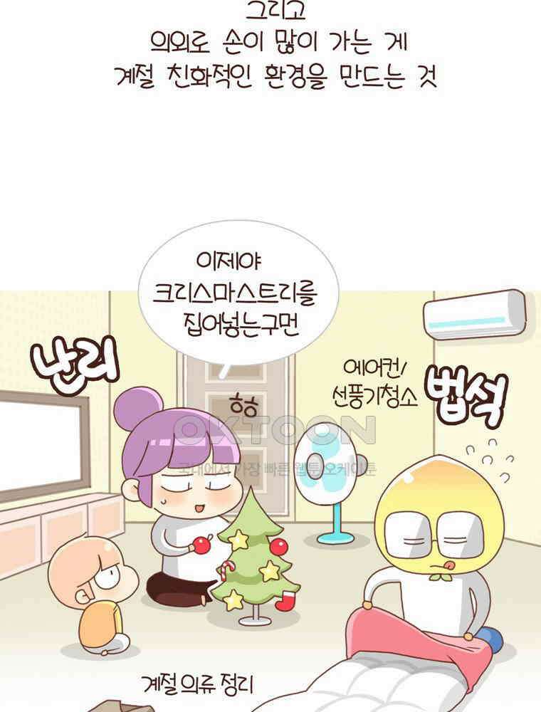 유부녀의 탄생 시즌 4_18 우렁각시 어딨어? 12