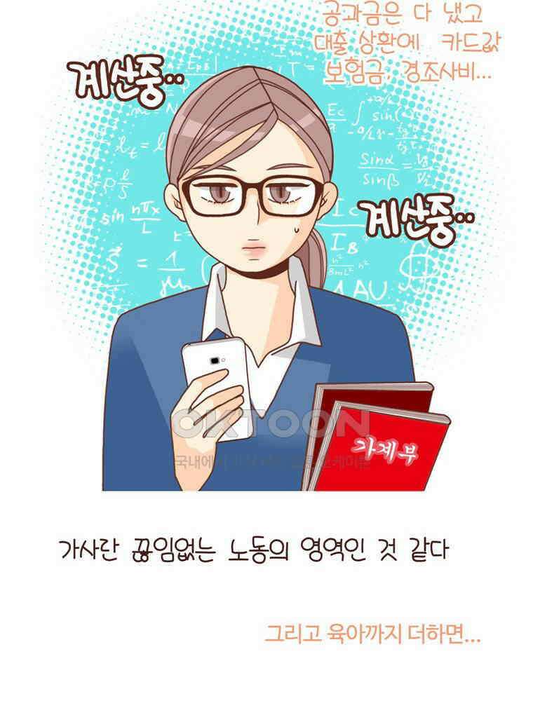 유부녀의 탄생 시즌 4_18 우렁각시 어딨어? 14