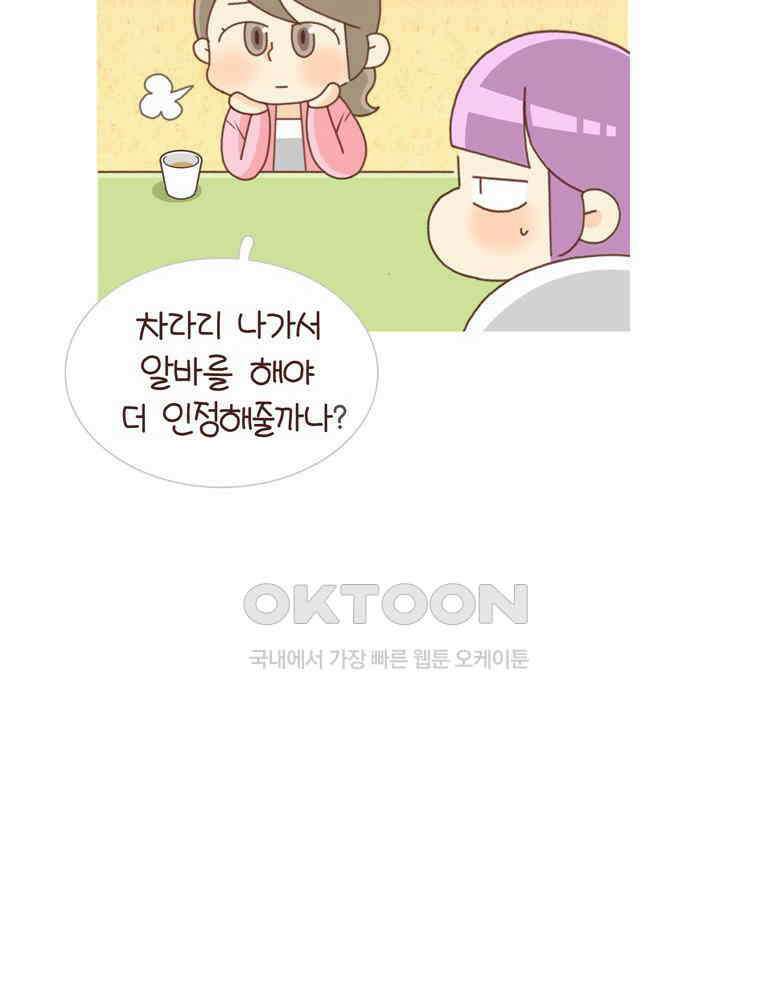 유부녀의 탄생 시즌 4_18 우렁각시 어딨어? 16
