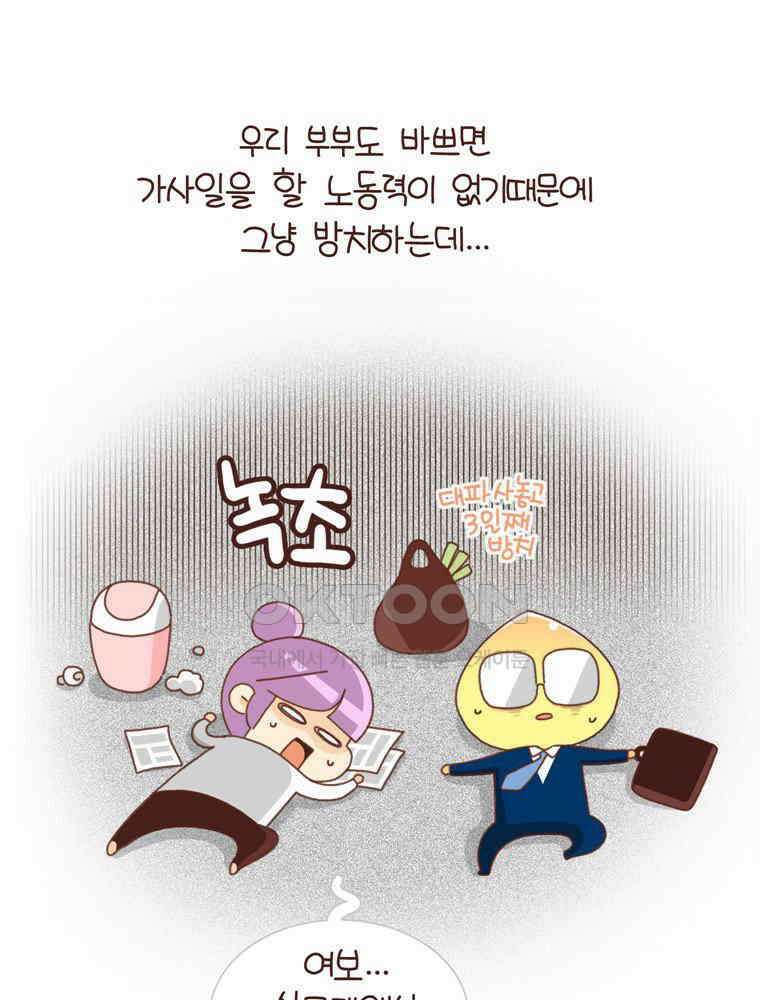 유부녀의 탄생 시즌 4_18 우렁각시 어딨어? 17