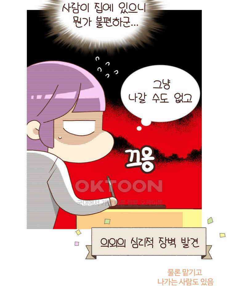 유부녀의 탄생 시즌 4_18 우렁각시 어딨어? 23
