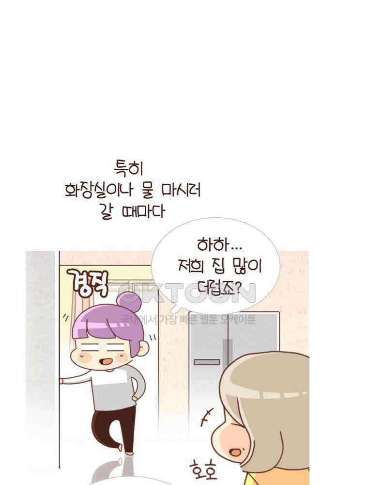 유부녀의 탄생 시즌 4_18 우렁각시 어딨어? 24