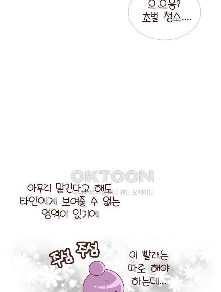 유부녀의 탄생 시즌 4_18 우렁각시 어딨어? 29