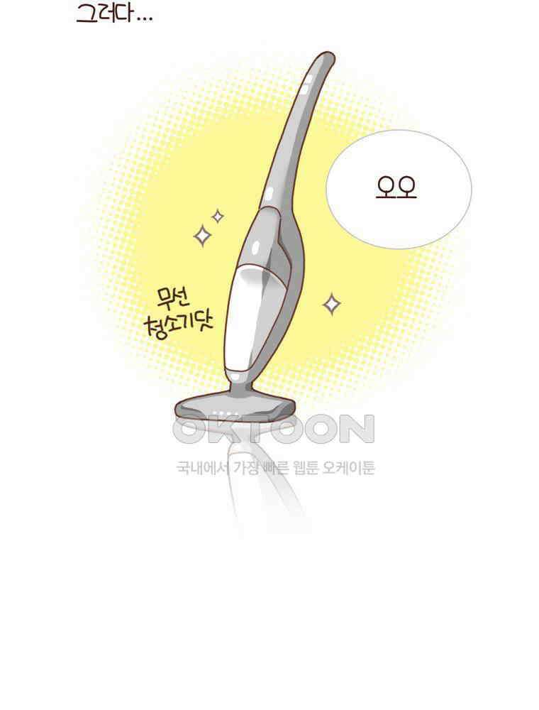유부녀의 탄생 시즌 4_18 우렁각시 어딨어? 31