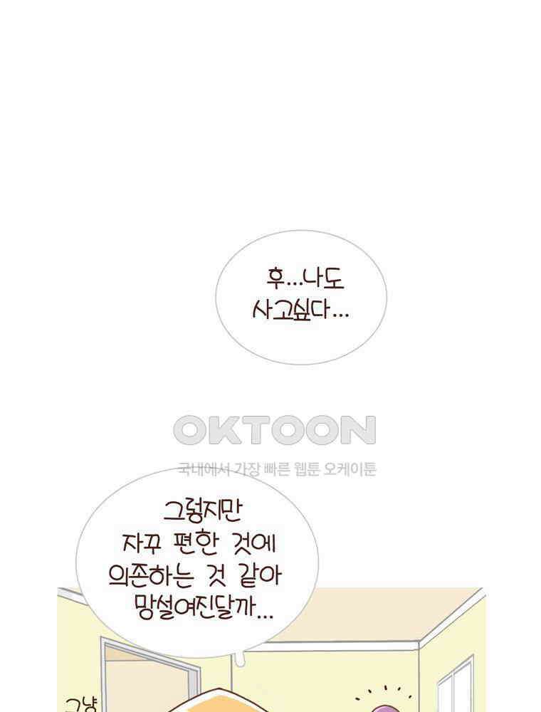 유부녀의 탄생 시즌 4_18 우렁각시 어딨어? 33