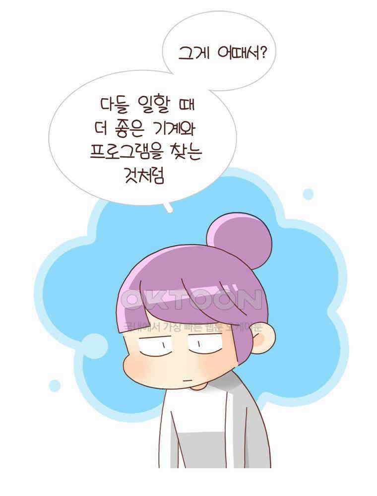 유부녀의 탄생 시즌 4_18 우렁각시 어딨어? 35