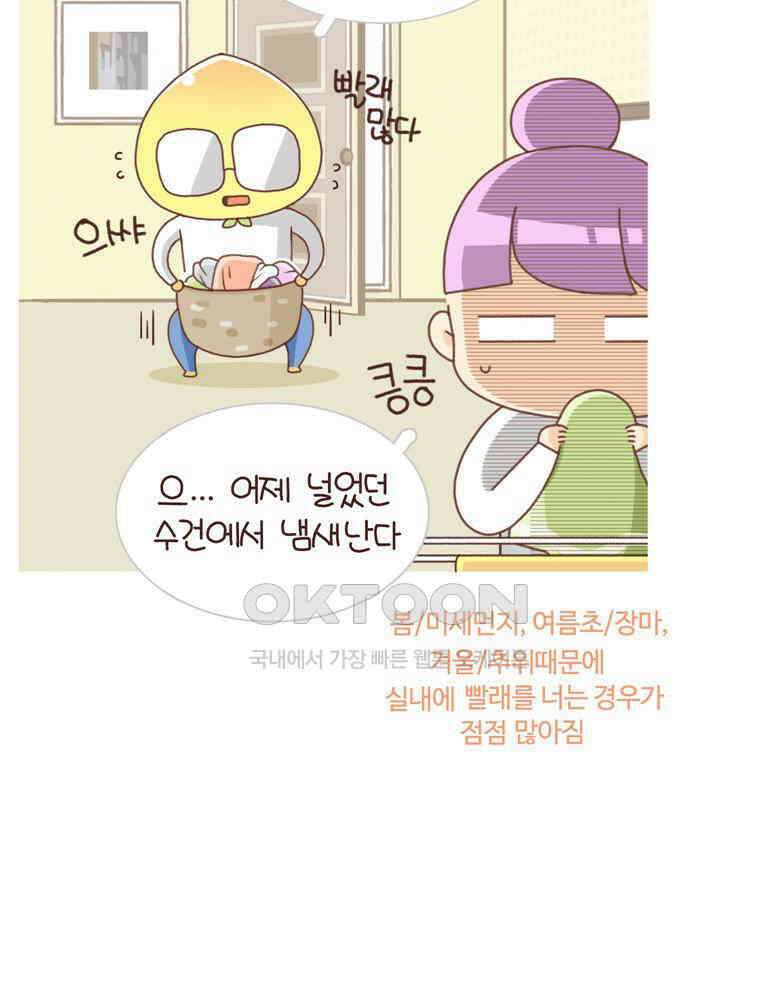 유부녀의 탄생 시즌 4_18 우렁각시 어딨어? 37