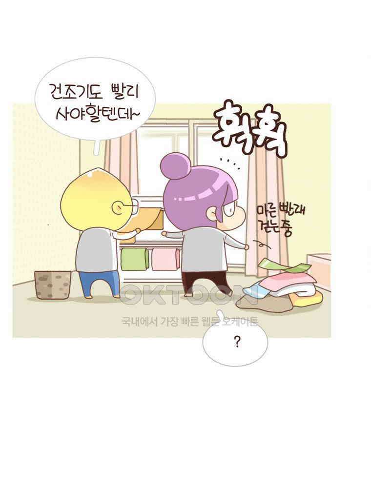 유부녀의 탄생 시즌 4_18 우렁각시 어딨어? 38