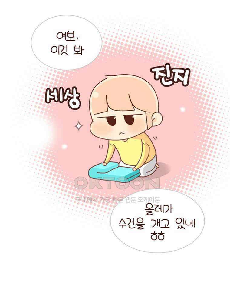 유부녀의 탄생 시즌 4_18 우렁각시 어딨어? 39