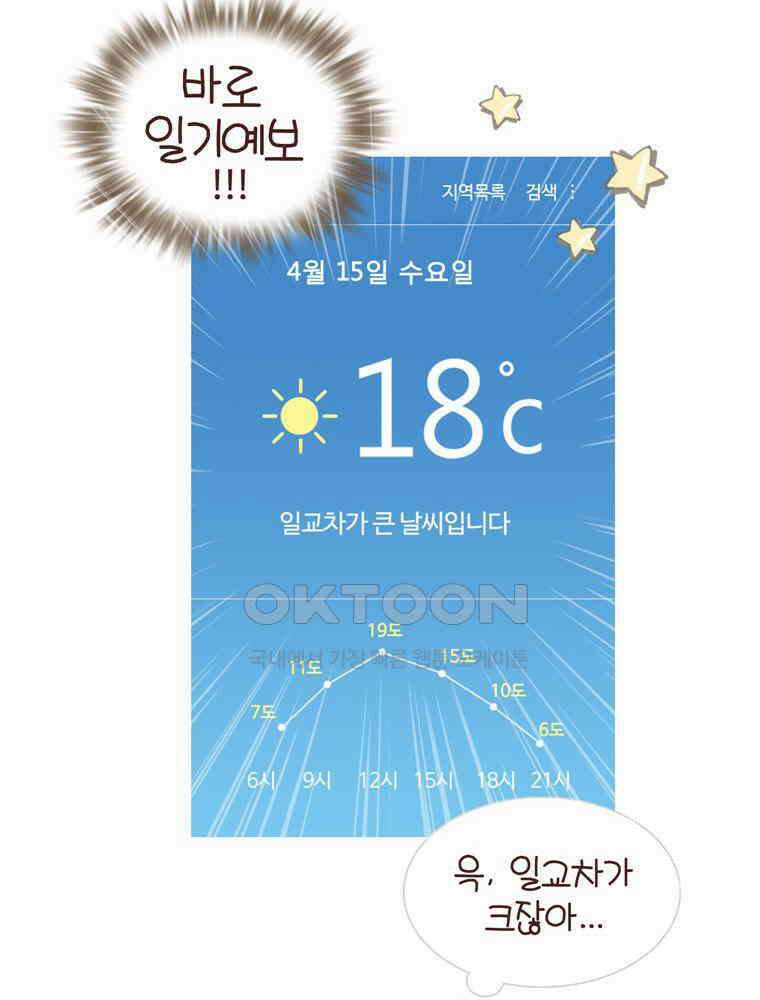 유부녀의 탄생 시즌 4_18 우렁각시 어딨어? 44