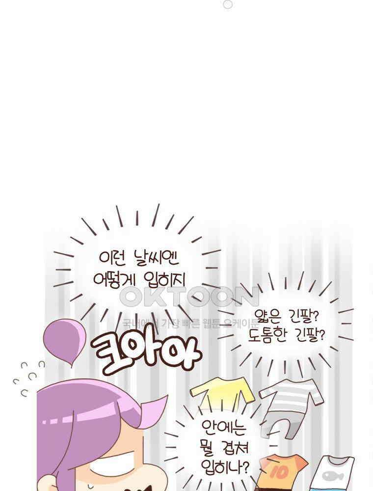 유부녀의 탄생 시즌 4_18 우렁각시 어딨어? 45