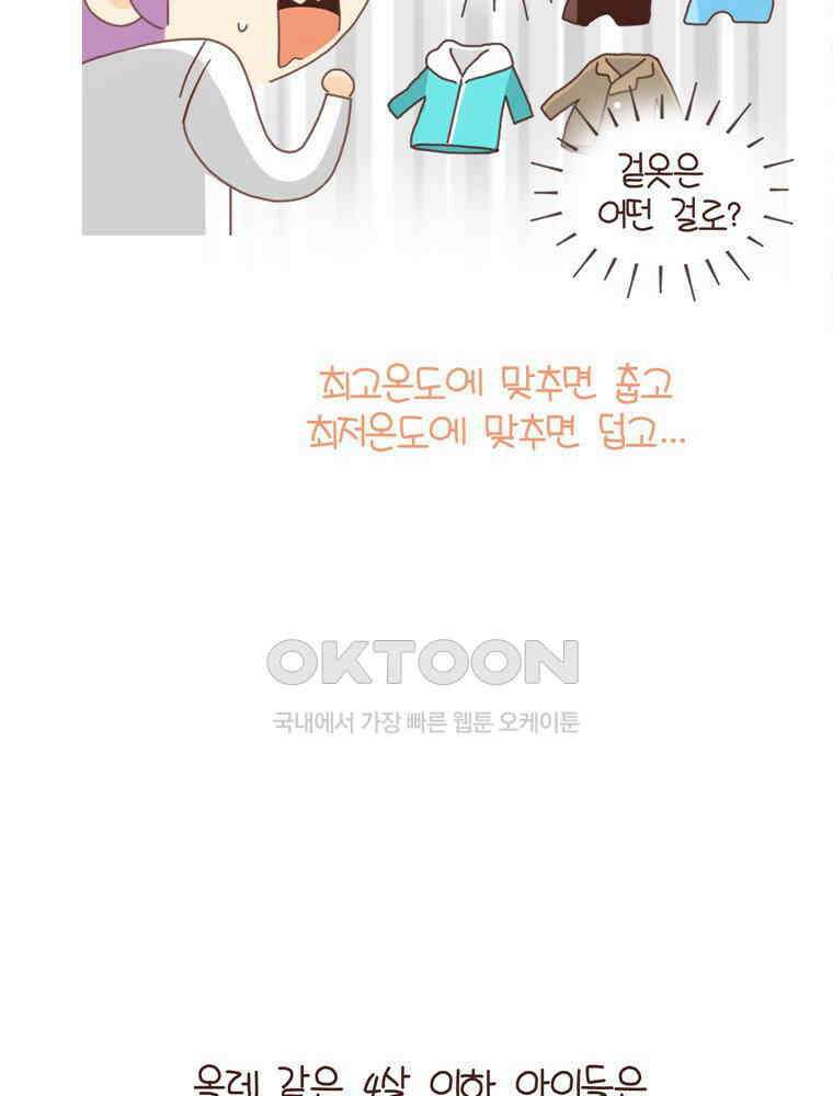 유부녀의 탄생 시즌 4_18 우렁각시 어딨어? 46