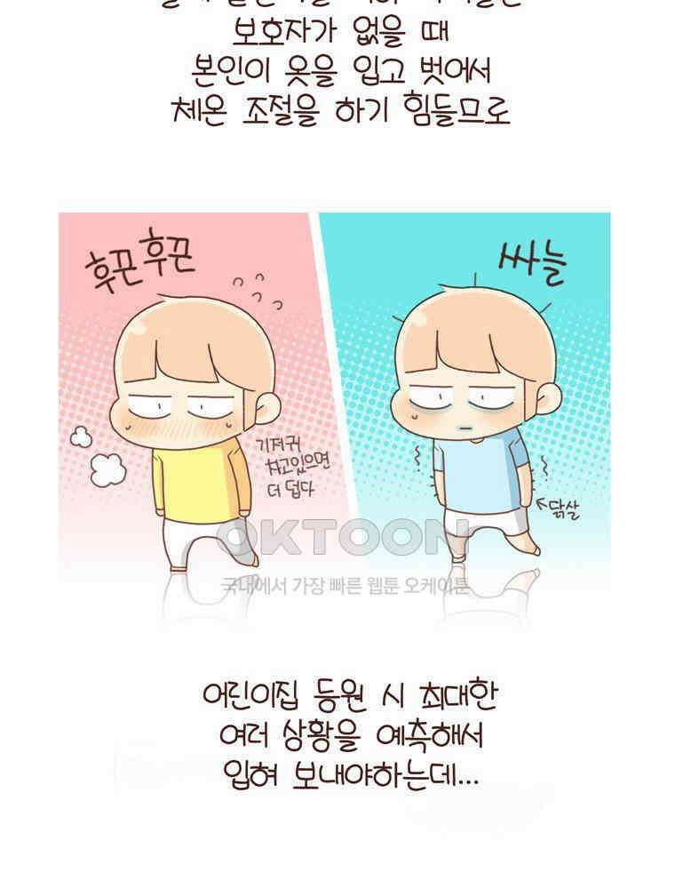 유부녀의 탄생 시즌 4_18 우렁각시 어딨어? 47