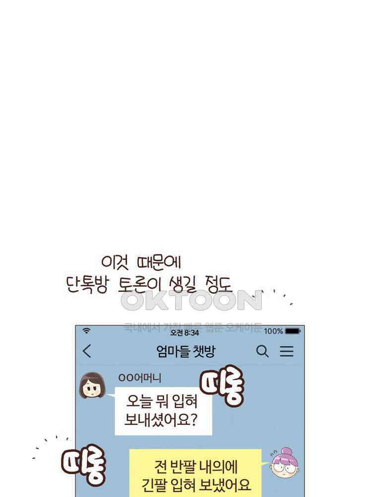 유부녀의 탄생 시즌 4_18 우렁각시 어딨어? 48