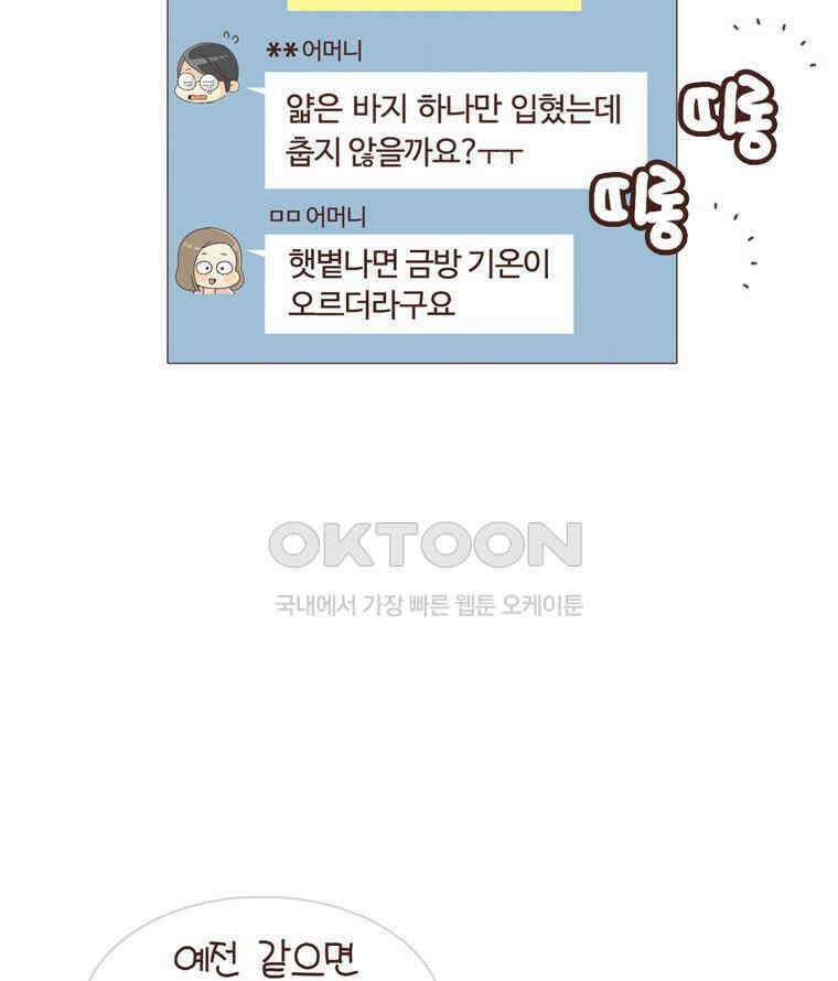 유부녀의 탄생 시즌 4_18 우렁각시 어딨어? 49
