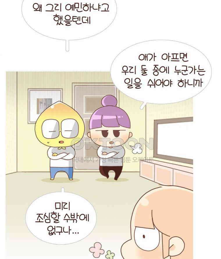 유부녀의 탄생 시즌 4_18 우렁각시 어딨어? 50