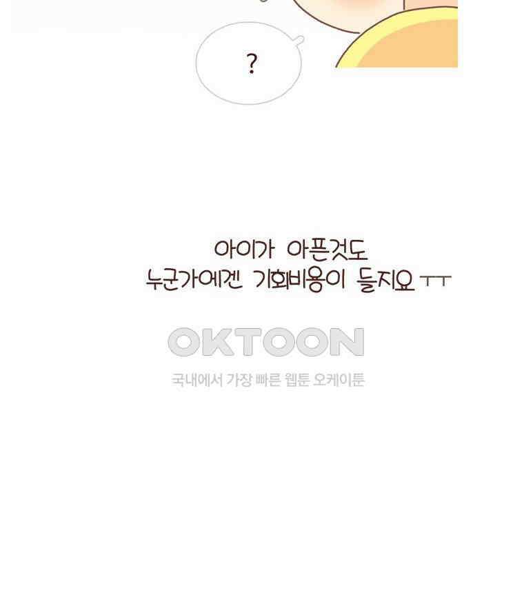 유부녀의 탄생 시즌 4_18 우렁각시 어딨어? 51