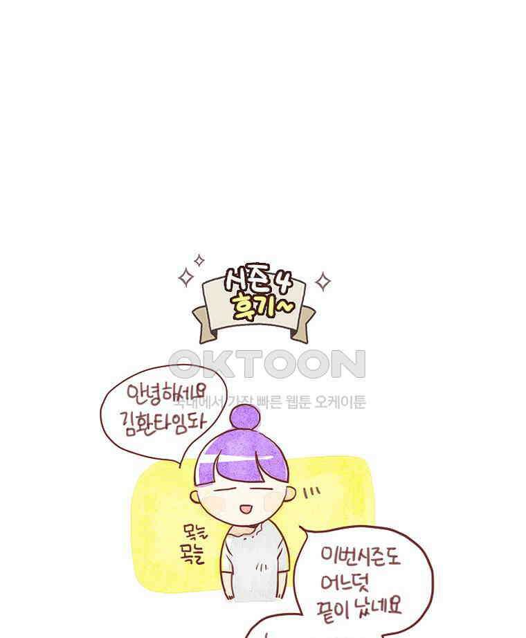 유부녀의 탄생 시즌4 후기 2