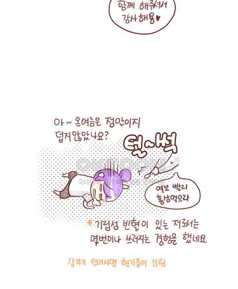 유부녀의 탄생 시즌4 후기 3