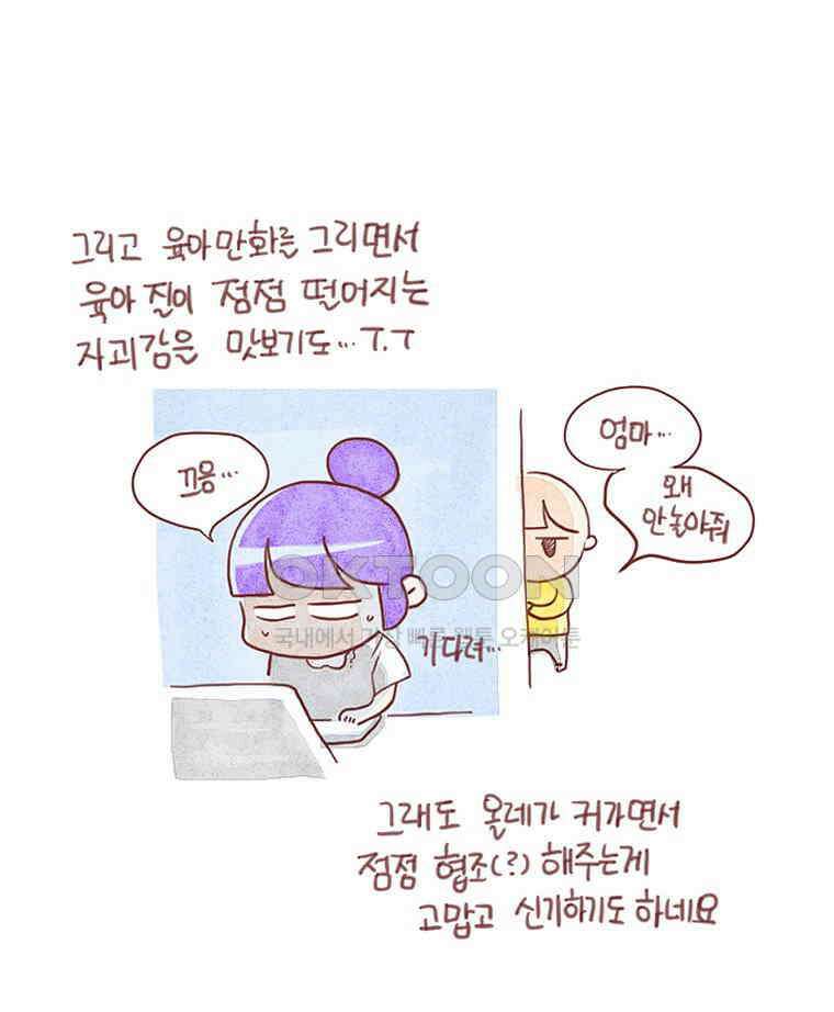 유부녀의 탄생 시즌4 후기 4
