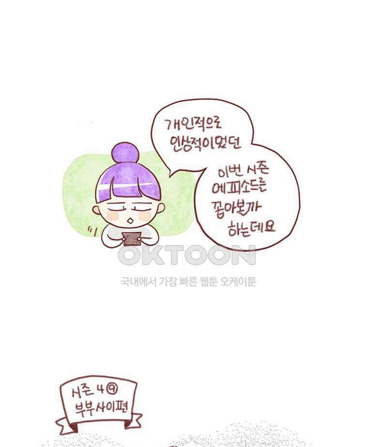 유부녀의 탄생 시즌4 후기 5