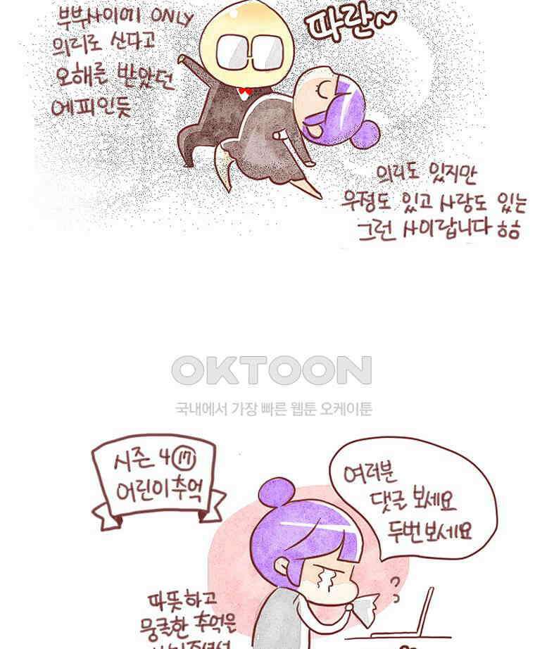 유부녀의 탄생 시즌4 후기 6