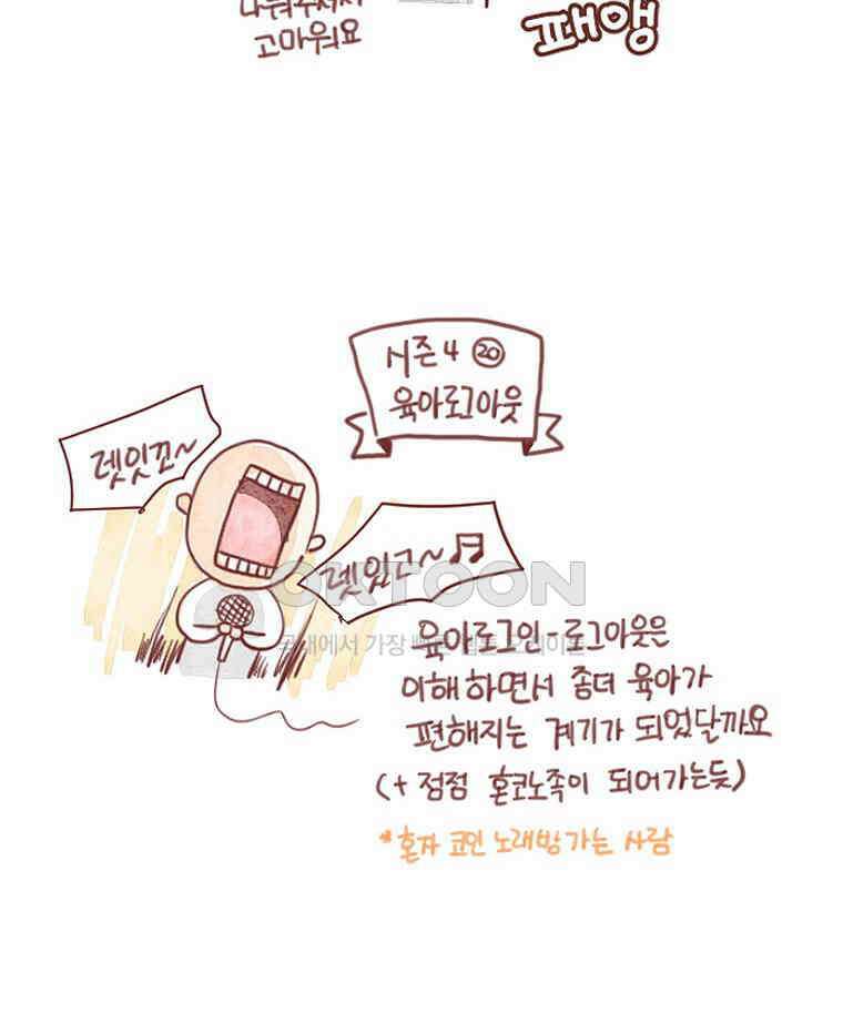 유부녀의 탄생 시즌4 후기 7