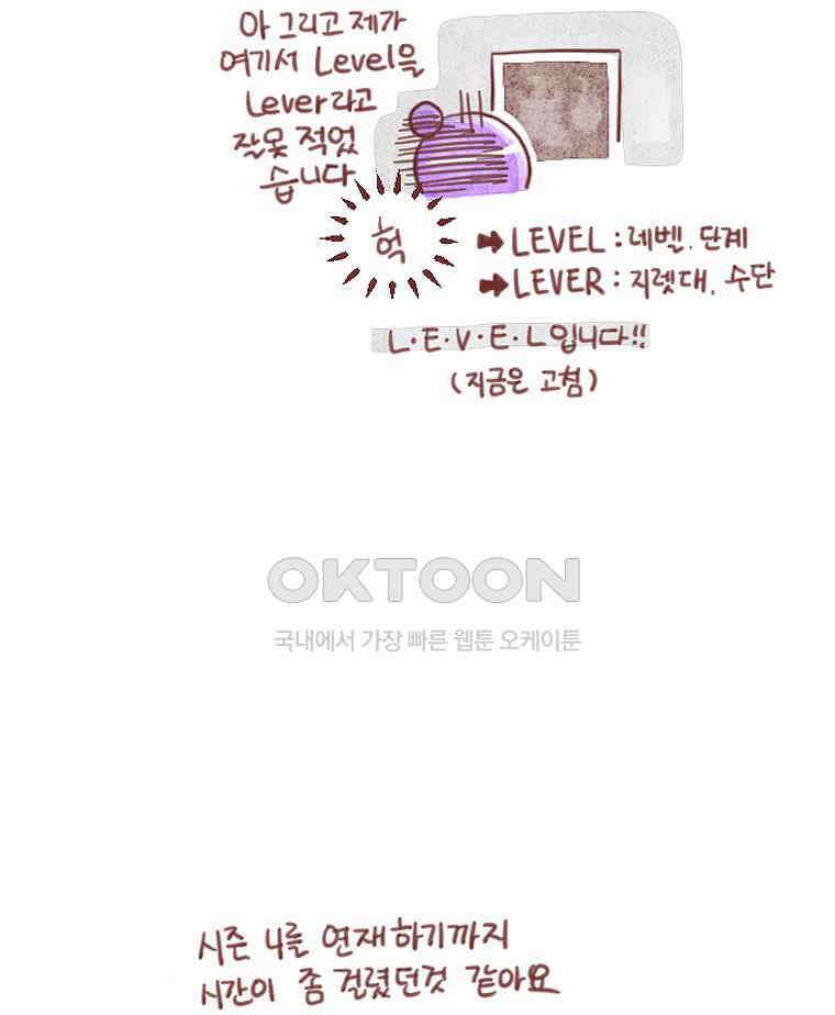 유부녀의 탄생 시즌4 후기 8