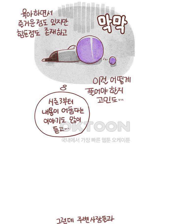 유부녀의 탄생 시즌4 후기 9