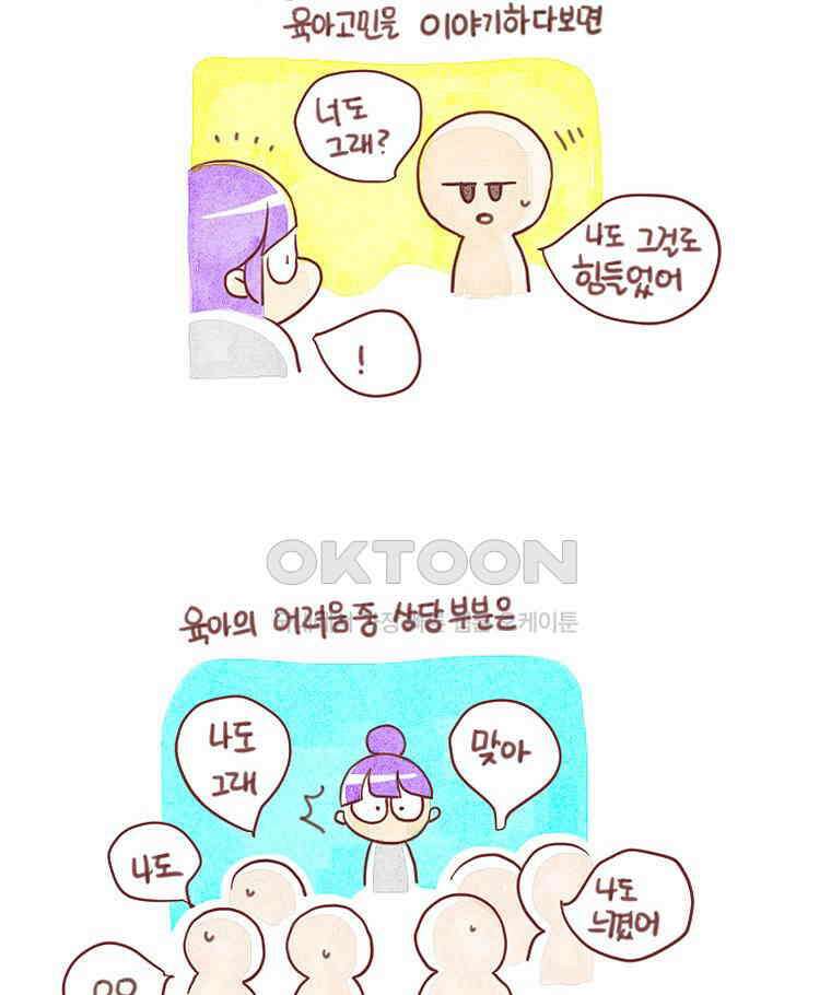유부녀의 탄생 시즌4 후기 10
