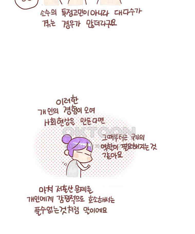 유부녀의 탄생 시즌4 후기 11