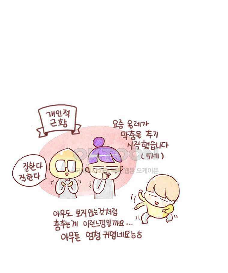 유부녀의 탄생 시즌4 후기 12