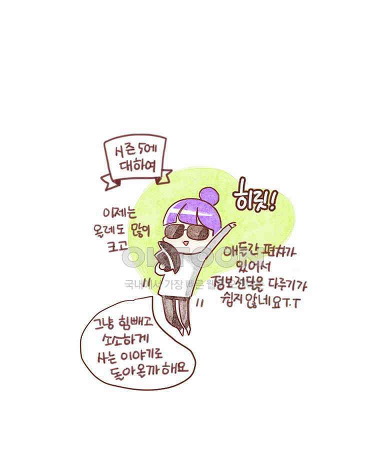 유부녀의 탄생 시즌4 후기 13