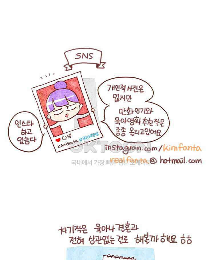 유부녀의 탄생 시즌4 후기 14