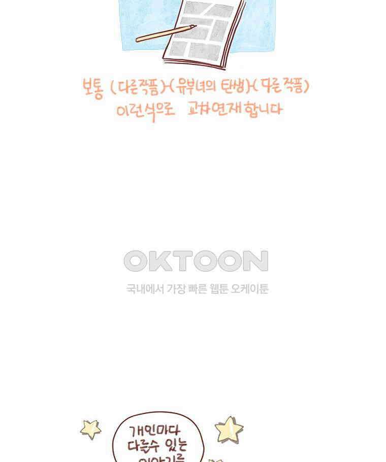 유부녀의 탄생 시즌4 후기 15