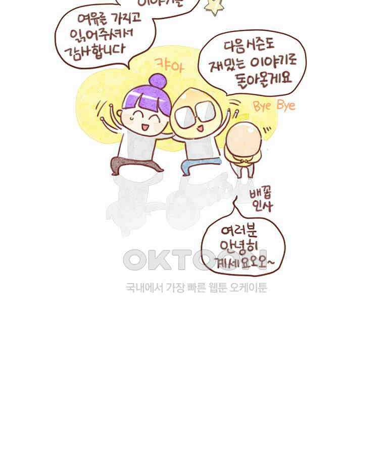 유부녀의 탄생 시즌4 후기 16