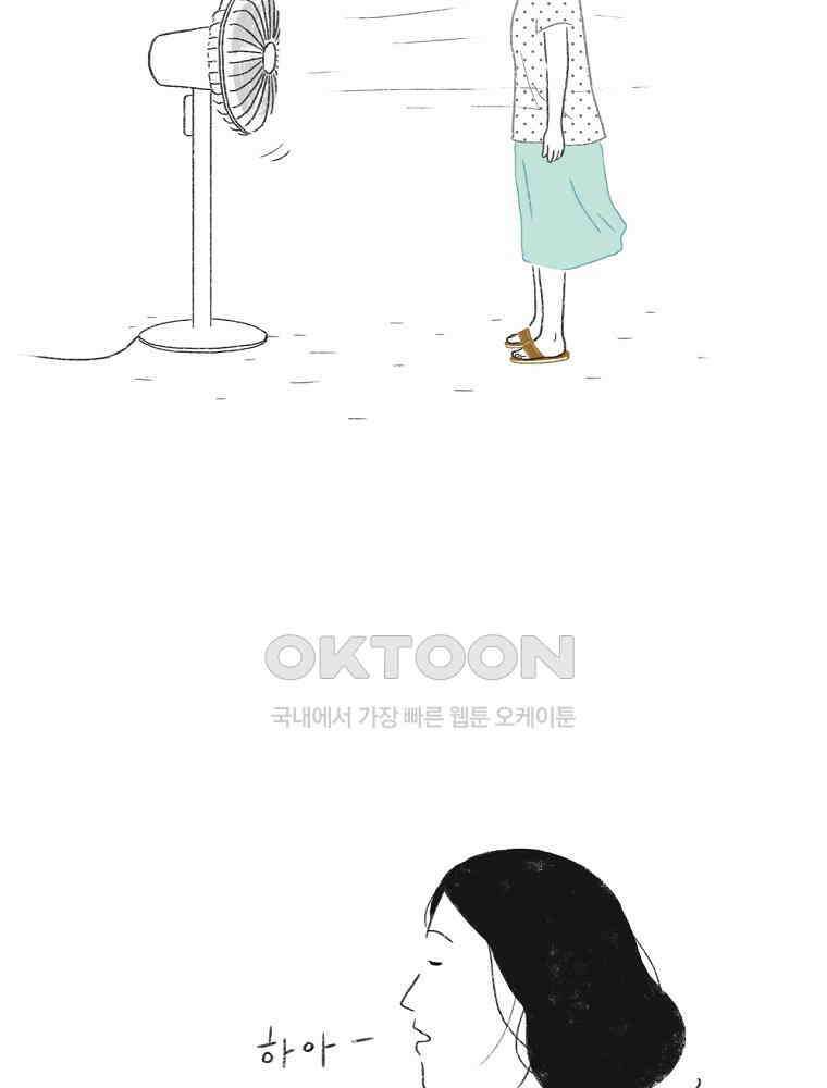 카페 보문 23화 빙수 개시 6