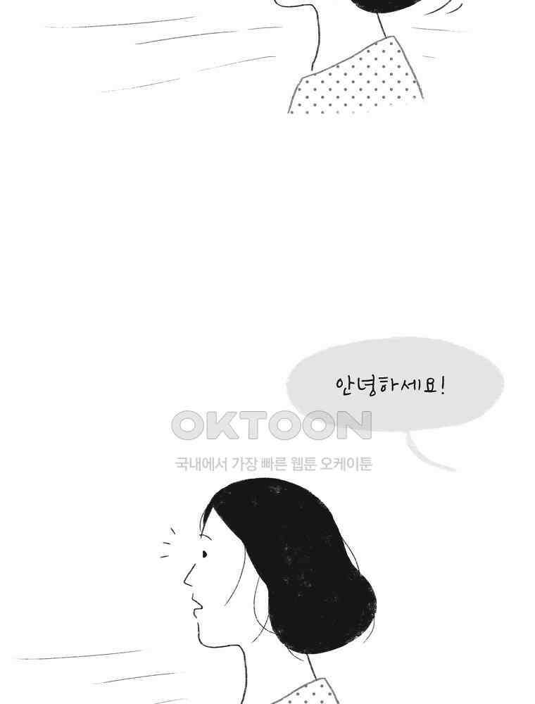 카페 보문 23화 빙수 개시 7