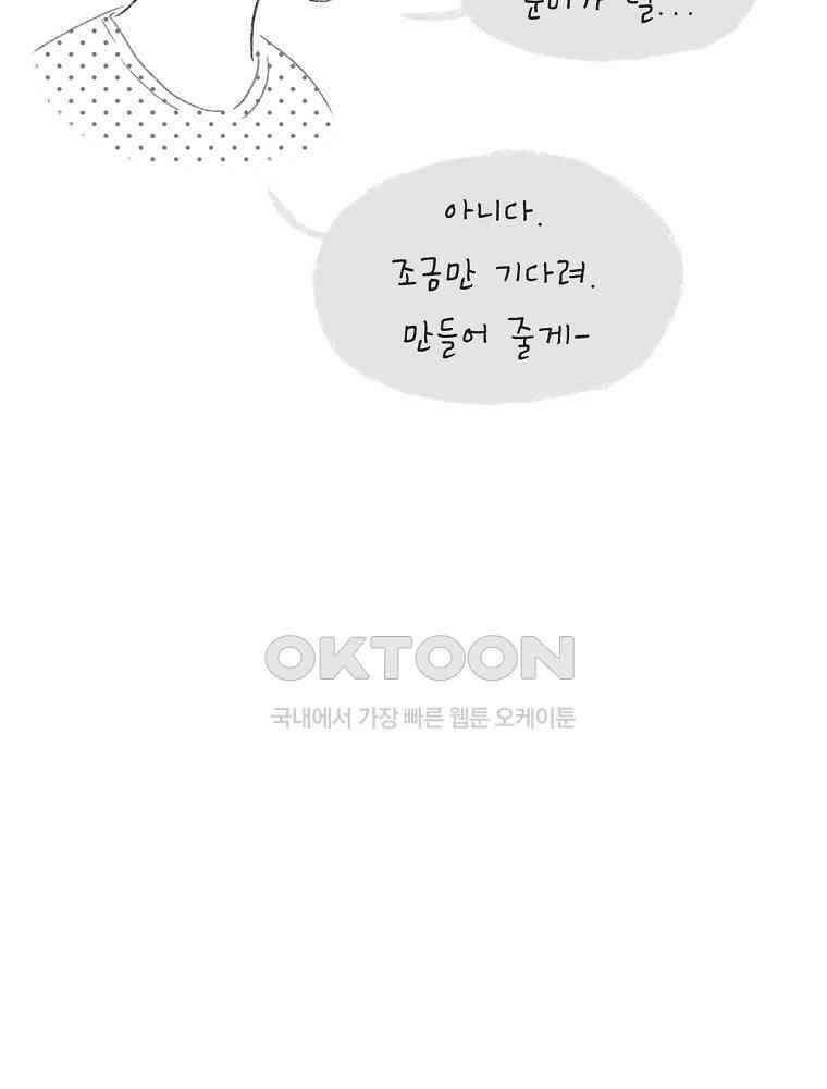 카페 보문 23화 빙수 개시 10