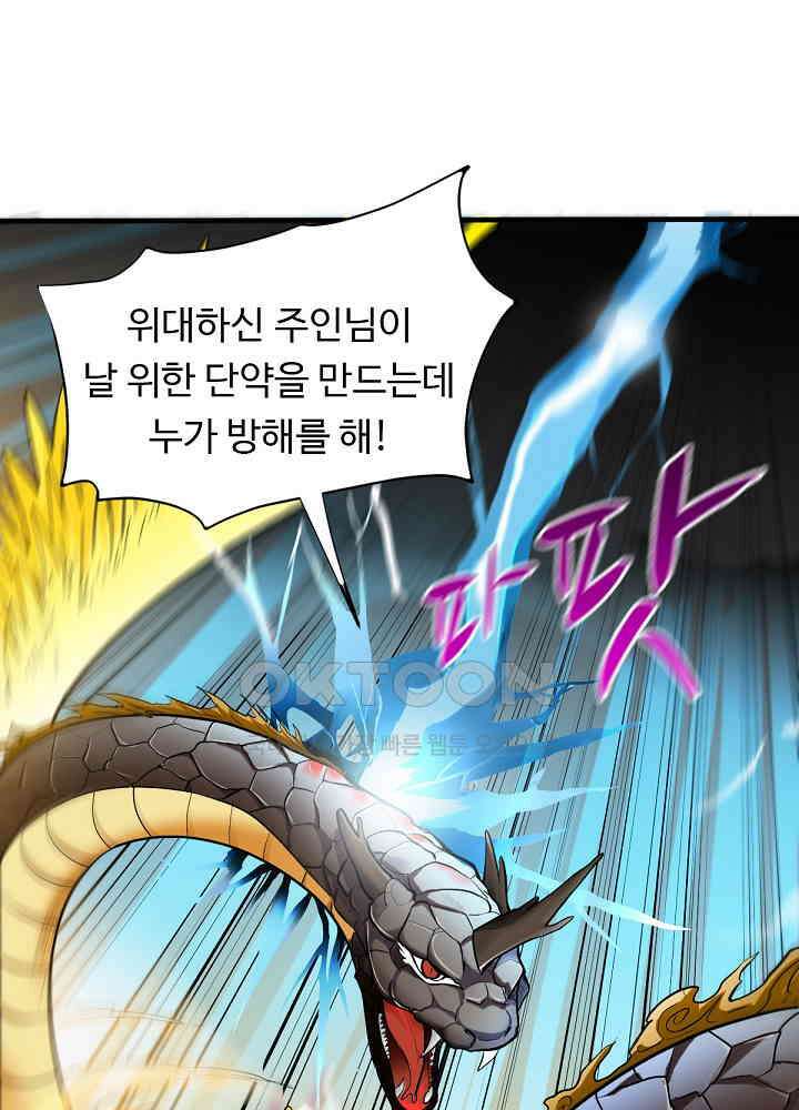 최강신의 128 2