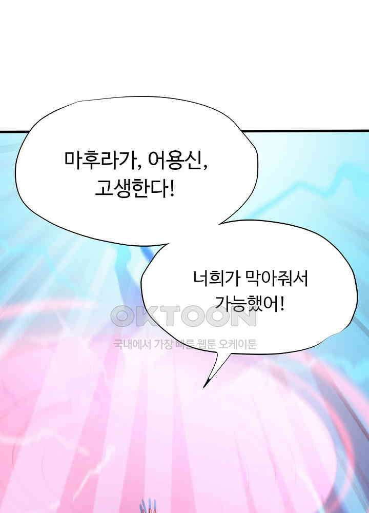 최강신의 128 5