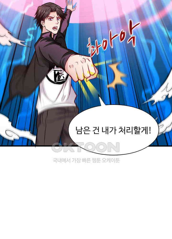 최강신의 128 6