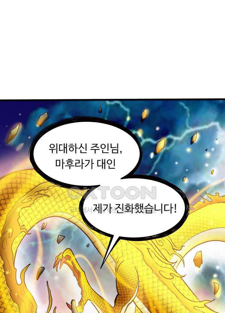 최강신의 128 11
