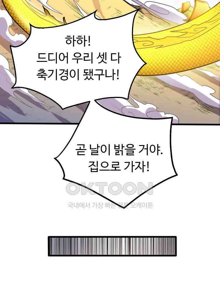 최강신의 128 13