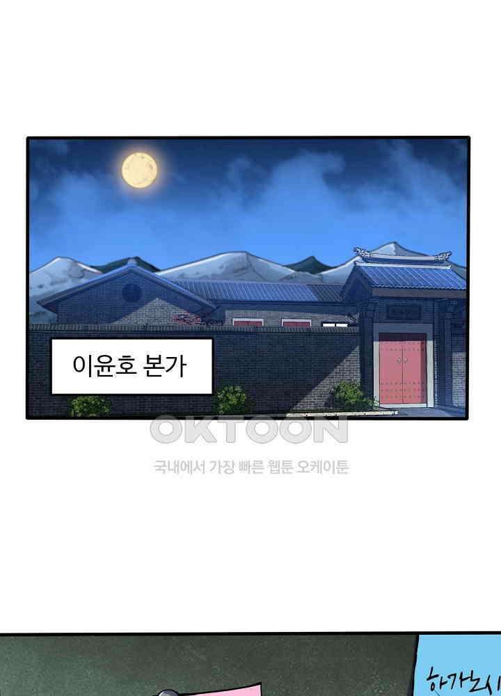 최강신의 128 16