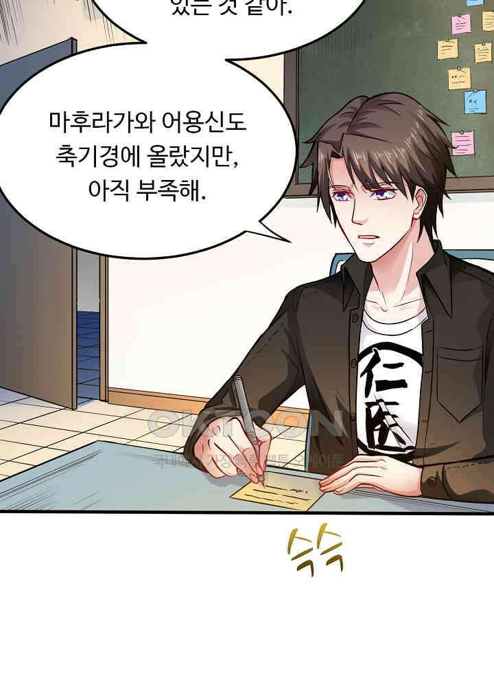 최강신의 128 18