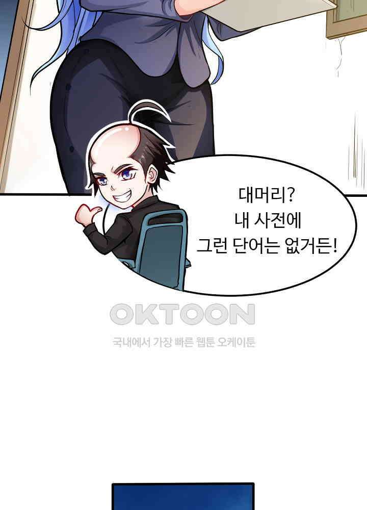 최강신의 128 20
