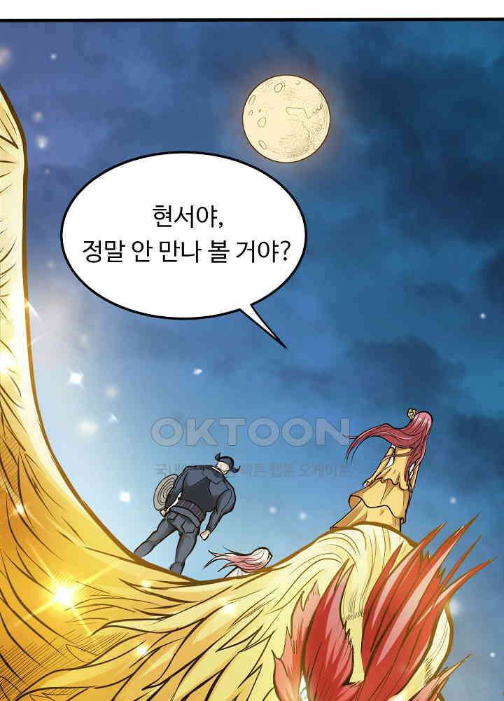 최강신의 128 22